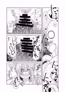 Page 24 of 【コダマノ惑星】触手の恋人ぼっちちゃん - preview thumbnail