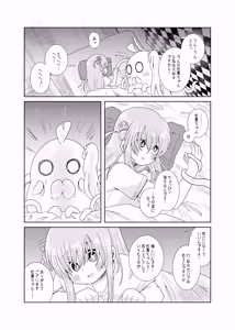 Page 26 of 【コダマノ惑星】触手の恋人ぼっちちゃん - preview thumbnail