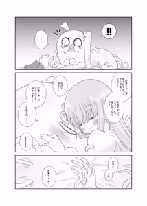 Page 28 of 【コダマノ惑星】触手の恋人ぼっちちゃん - preview thumbnail