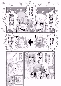 Page 3 of 【コダマノ惑星】触手の恋人ぼっちちゃん - preview thumbnail
