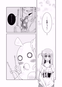 Page 32 of 【コダマノ惑星】触手の恋人ぼっちちゃん - preview thumbnail