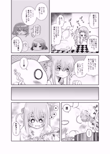 Page 33 of 【コダマノ惑星】触手の恋人ぼっちちゃん - preview thumbnail