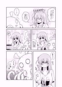 Page 34 of 【コダマノ惑星】触手の恋人ぼっちちゃん - preview thumbnail
