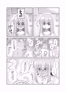 Page 35 of 【コダマノ惑星】触手の恋人ぼっちちゃん - preview thumbnail