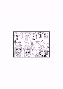 Page 38 of 【コダマノ惑星】触手の恋人ぼっちちゃん - preview thumbnail
