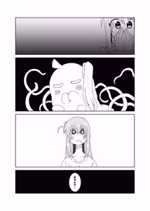 Page 5 of 【コダマノ惑星】触手の恋人ぼっちちゃん - preview thumbnail