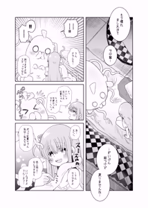 Page 6 of 【コダマノ惑星】触手の恋人ぼっちちゃん - preview thumbnail