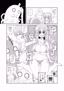 Page 9 of 【コダマノ惑星】触手の恋人ぼっちちゃん - preview thumbnail