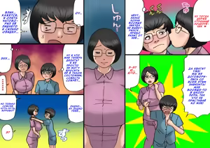 Page 47 of Ichatsuki Okaa-san to Shishunki no Boku Zenpen | Излишне ласковая мама и мой переходный возраст - preview thumbnail