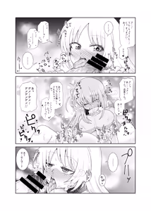 Page 11 of 【コダマノ惑星】ふたなりのおくちのぼっち - preview thumbnail