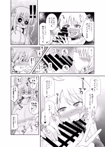 Page 13 of 【コダマノ惑星】ふたなりのおくちのぼっち - preview thumbnail