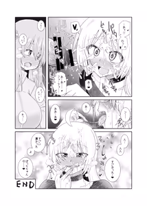 Page 14 of 【コダマノ惑星】ふたなりのおくちのぼっち - preview thumbnail