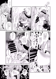 Page 16 of 【コダマノ惑星】ふたなりのおくちのぼっち - preview thumbnail