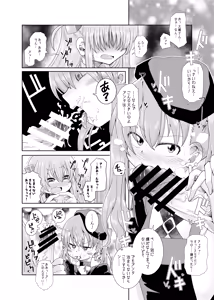 Page 17 of 【コダマノ惑星】ふたなりのおくちのぼっち - preview thumbnail