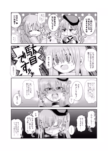 Page 18 of 【コダマノ惑星】ふたなりのおくちのぼっち - preview thumbnail