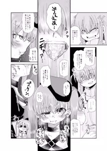 Page 19 of 【コダマノ惑星】ふたなりのおくちのぼっち - preview thumbnail