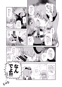 Page 20 of 【コダマノ惑星】ふたなりのおくちのぼっち - preview thumbnail
