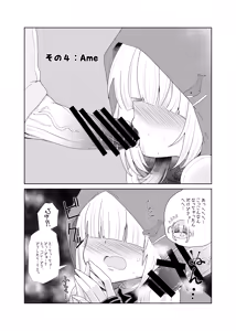 Page 21 of 【コダマノ惑星】ふたなりのおくちのぼっち - preview thumbnail