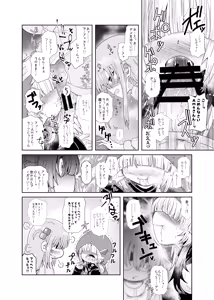 Page 23 of 【コダマノ惑星】ふたなりのおくちのぼっち - preview thumbnail