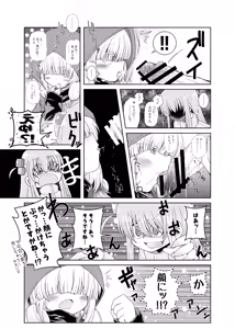 Page 24 of 【コダマノ惑星】ふたなりのおくちのぼっち - preview thumbnail