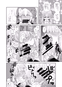 Page 25 of 【コダマノ惑星】ふたなりのおくちのぼっち - preview thumbnail