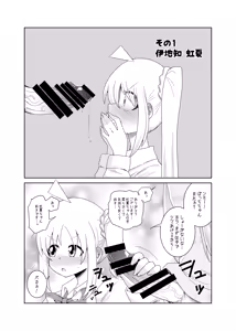Page 3 of 【コダマノ惑星】ふたなりのおくちのぼっち - preview thumbnail