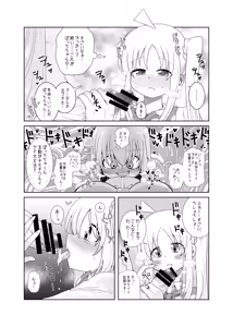 Page 4 of 【コダマノ惑星】ふたなりのおくちのぼっち - preview thumbnail