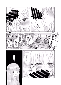 Page 5 of 【コダマノ惑星】ふたなりのおくちのぼっち - preview thumbnail
