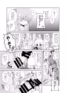 Page 6 of 【コダマノ惑星】ふたなりのおくちのぼっち - preview thumbnail