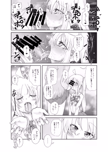 Page 7 of 【コダマノ惑星】ふたなりのおくちのぼっち - preview thumbnail