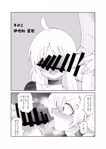Page 9 of 【コダマノ惑星】ふたなりのおくちのぼっち - preview thumbnail