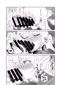 Page 10 of 【コダマノ惑星】ふたなりのおくちのぼっち - preview thumbnail
