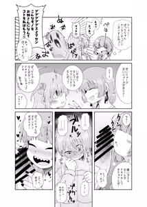 Page 11 of 【コダマノ惑星】続・ふたなりのおくちのぼっち - preview thumbnail