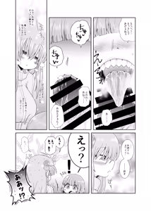 Page 12 of 【コダマノ惑星】続・ふたなりのおくちのぼっち - preview thumbnail