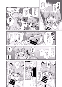 Page 13 of 【コダマノ惑星】続・ふたなりのおくちのぼっち - preview thumbnail