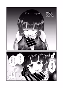 Page 15 of 【コダマノ惑星】続・ふたなりのおくちのぼっち - preview thumbnail