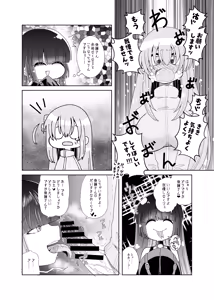 Page 17 of 【コダマノ惑星】続・ふたなりのおくちのぼっち - preview thumbnail