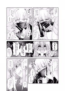 Page 22 of 【コダマノ惑星】続・ふたなりのおくちのぼっち - preview thumbnail