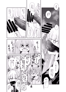 Page 23 of 【コダマノ惑星】続・ふたなりのおくちのぼっち - preview thumbnail
