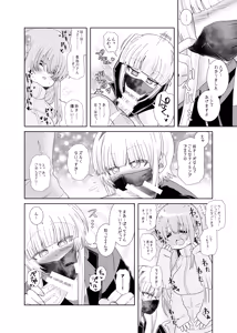 Page 25 of 【コダマノ惑星】続・ふたなりのおくちのぼっち - preview thumbnail