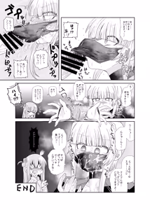 Page 26 of 【コダマノ惑星】続・ふたなりのおくちのぼっち - preview thumbnail