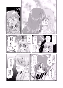 Page 6 of 【コダマノ惑星】続・ふたなりのおくちのぼっち - preview thumbnail