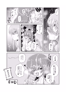 Page 8 of 【コダマノ惑星】続・ふたなりのおくちのぼっち - preview thumbnail