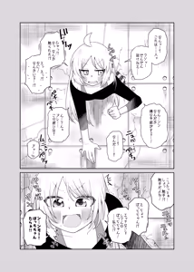 Page 12 of 【コダマノ惑星】壁尻の触手 - preview thumbnail