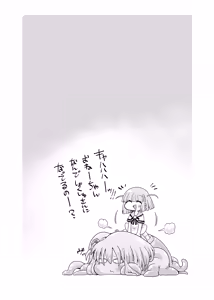 Page 21 of 【コダマノ惑星】壁尻の触手 - preview thumbnail