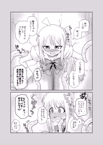 Page 4 of 【コダマノ惑星】壁尻の触手 - preview thumbnail