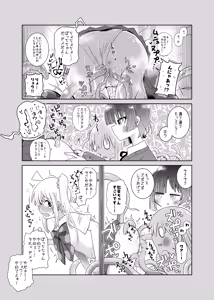 Page 5 of 【コダマノ惑星】壁尻の触手 - preview thumbnail