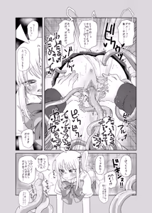 Page 6 of 【コダマノ惑星】壁尻の触手 - preview thumbnail