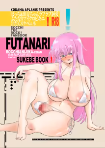 【コダマノ惑星】「！」 - hentai manga cover image