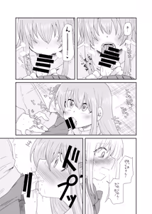Page 11 of 【コダマノ惑星】「！」 - preview thumbnail